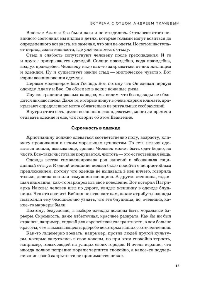 Główne pytania: o Bogu, wierze, życiu