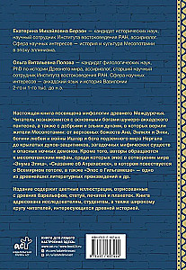 Mitologia Mezopotamii: bogowie, duchy, opowieści