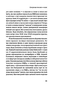 16 ceļojumi. Maskavas maršruti mūsdienu rakstnieku stāstos