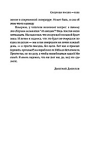 16 ceļojumi. Maskavas maršruti mūsdienu rakstnieku stāstos
