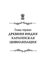 India. Full History