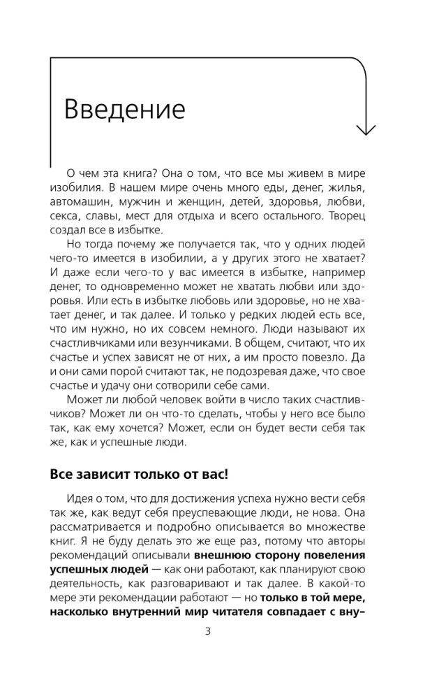 Jak być, gdy wszystko nie jest tak, jak chcemy