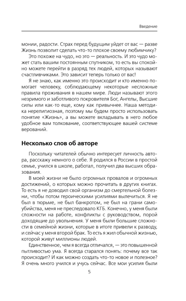 Jak być, gdy wszystko nie jest tak, jak chcemy