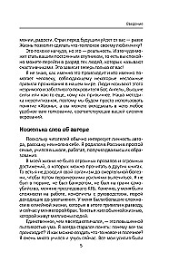 Jak być, gdy wszystko nie jest tak, jak chcemy
