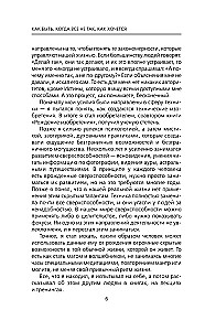 Jak być, gdy wszystko nie jest tak, jak chcemy