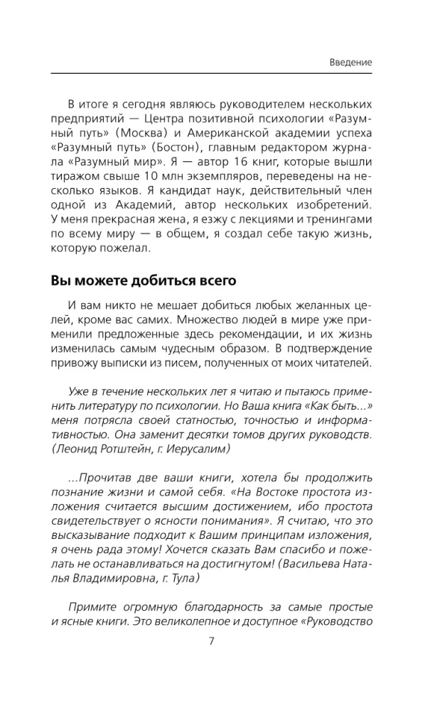 Jak być, gdy wszystko nie jest tak, jak chcemy