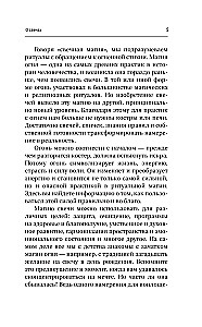 Магия свечей. Энергия огня. Практики, обряды и ритуалы, которые дадут силу и исполнят желания