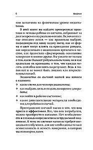 Магия свечей. Энергия огня. Практики, обряды и ритуалы, которые дадут силу и исполнят желания