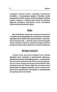Магия свечей. Энергия огня. Практики, обряды и ритуалы, которые дадут силу и исполнят желания
