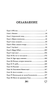 Вивиан будет молчать