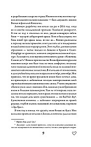 Вивиан будет молчать