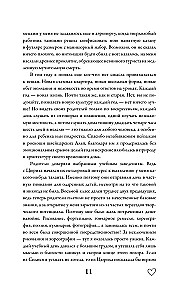 Вивиан будет молчать