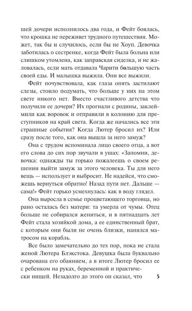 Jej tajemne marzenie