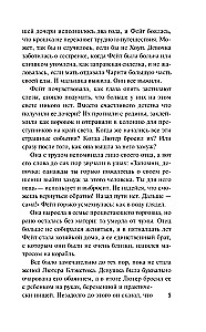 Jej tajemne marzenie