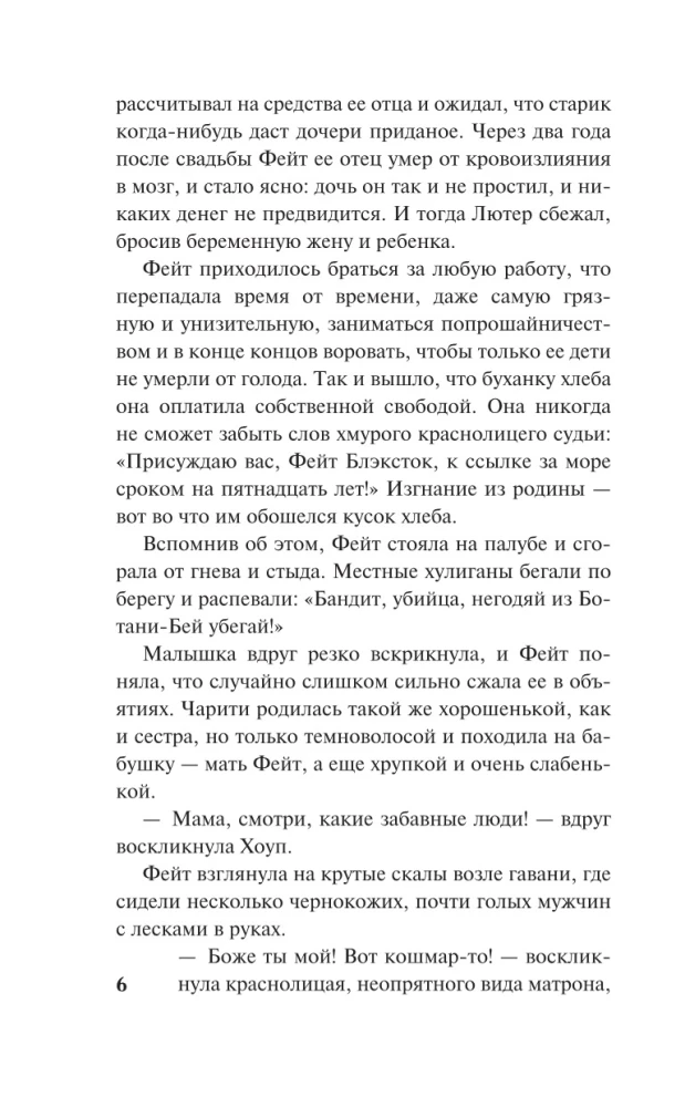 Jej tajemne marzenie