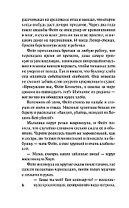 Jej tajemne marzenie