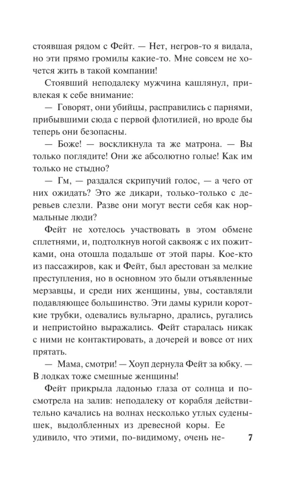 Jej tajemne marzenie