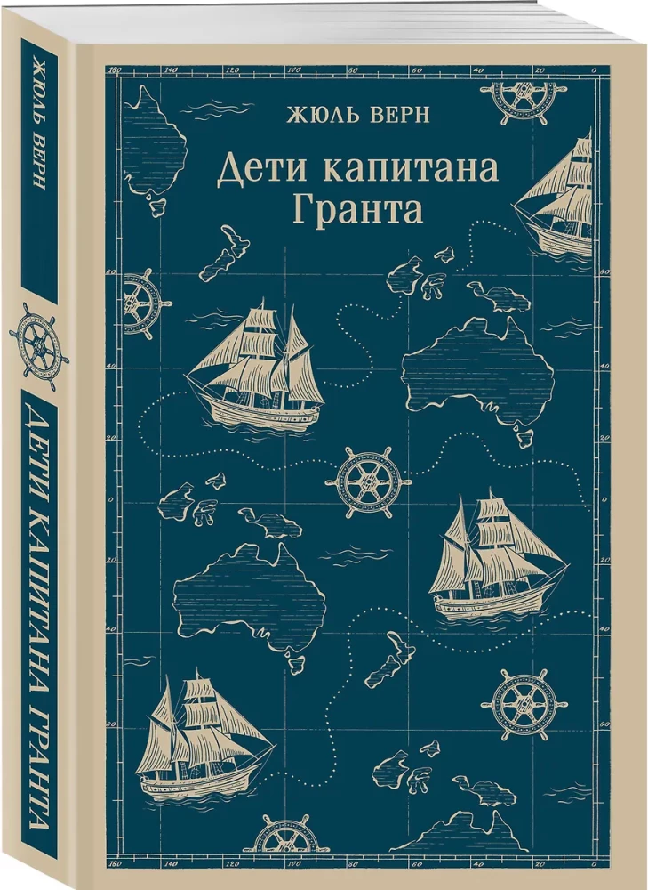 Dzieci kapitana Granta