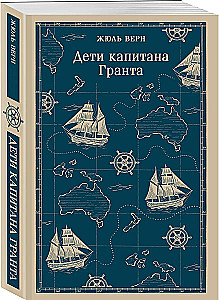 Dzieci kapitana Granta