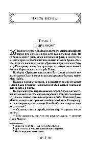 Dzieci kapitana Granta