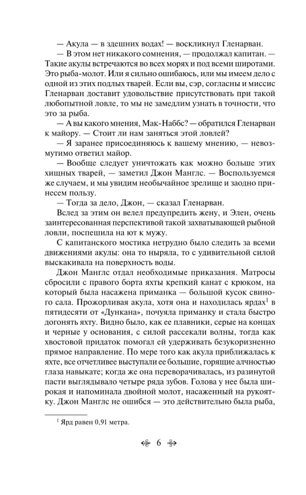 Dzieci kapitana Granta