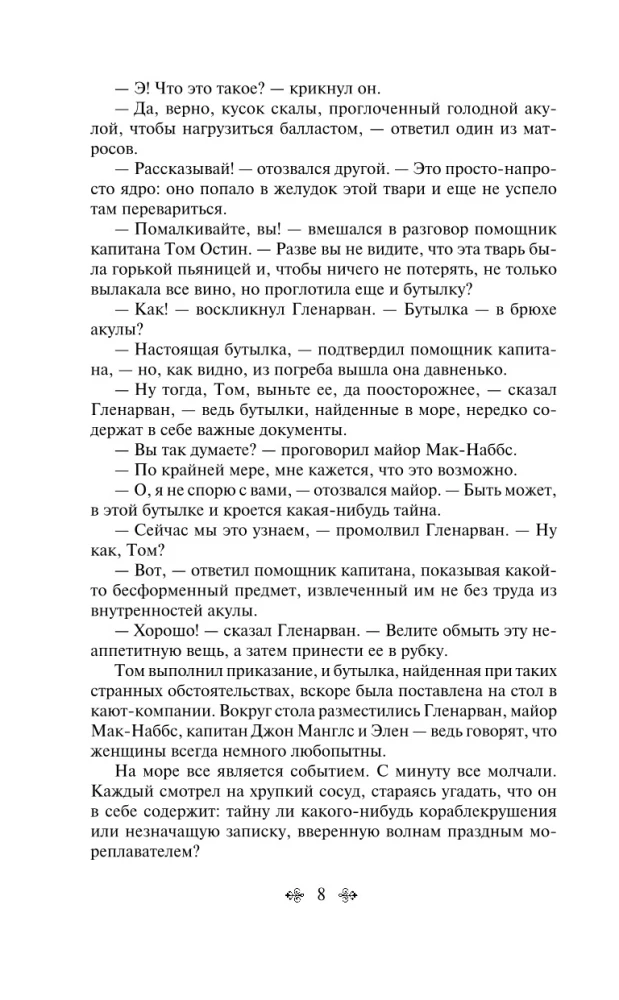 Dzieci kapitana Granta