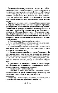Dzieci kapitana Granta