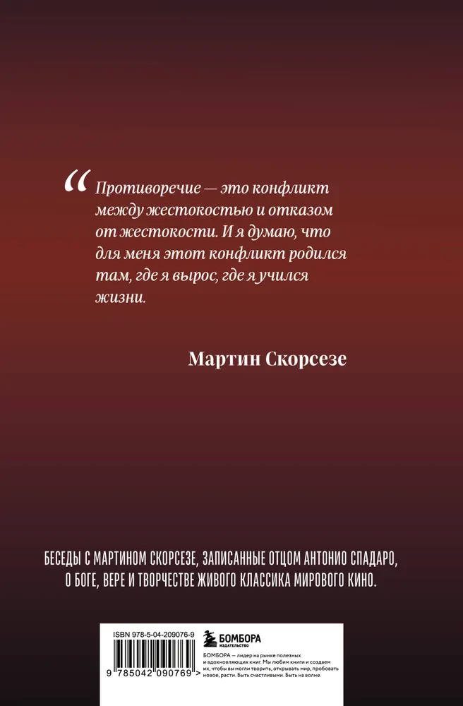 Dialogs on Faith. Conversations with Martin Scorsese