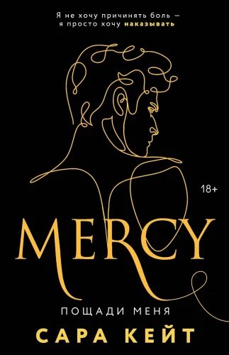 Have Mercy on Me