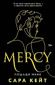 Have Mercy on Me