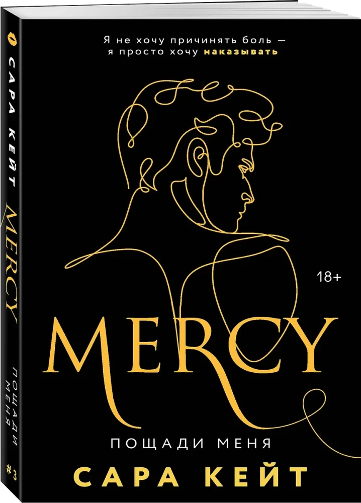Have Mercy on Me