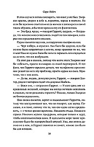 Gnade mir