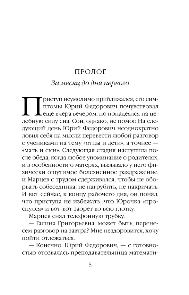 Игра на чужом поле