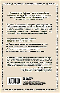 Psychologia rosyjskiej baśni. Co ukrywają Iwan Carowicz, Baba Jaga, Wasylisa Mądra i inni znani z dzieciństwa bohaterowie