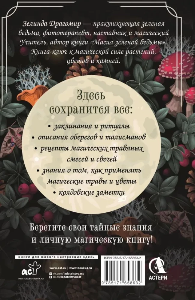 Grimoire zielonej magii. Zaklęcia, rytuały i talizmany