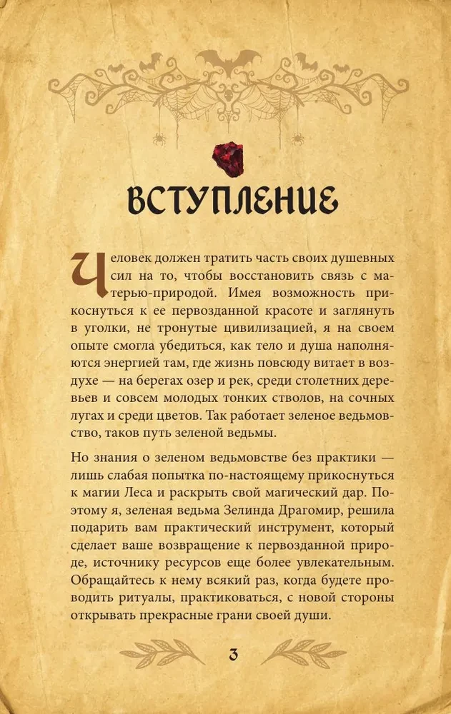 Grimoire zielonej magii. Zaklęcia, rytuały i talizmany