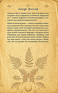 Grimoire zielonej magii. Zaklęcia, rytuały i talizmany