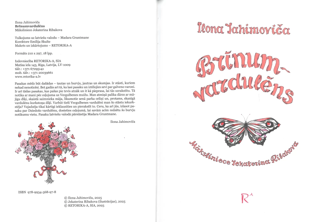 Brīnumvardulēns