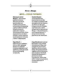 Notatnik treningowy tarologa. Rozkłady, znaczenia kart, karta dnia