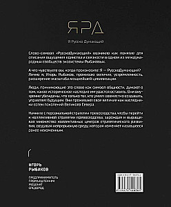 Jard. Osobiste strategie doskonałości