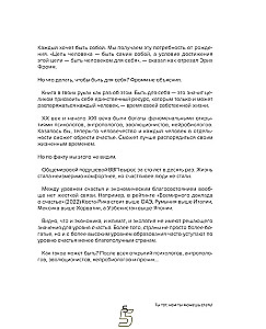 Jard. Osobiste strategie doskonałości