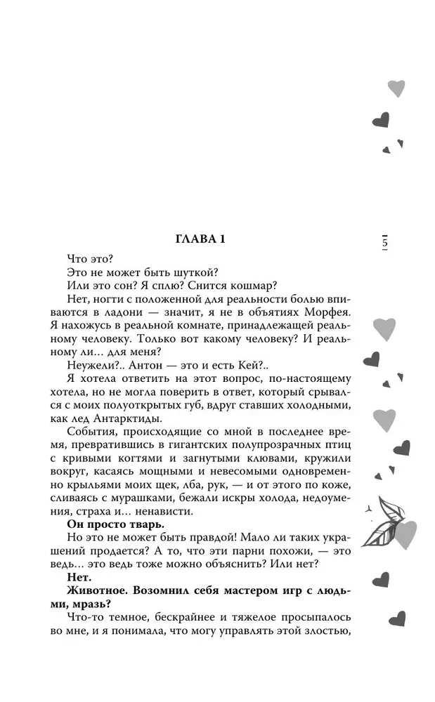Kitoje atspindžio pusėje
