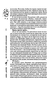 Kitoje atspindžio pusėje