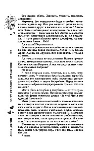 Kitoje atspindžio pusėje