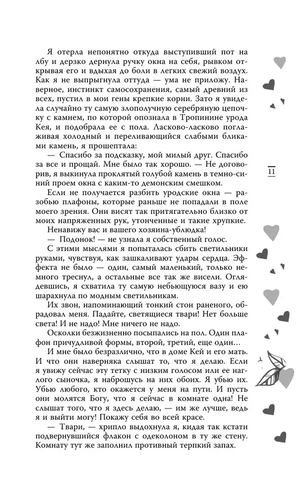 Kitoje atspindžio pusėje