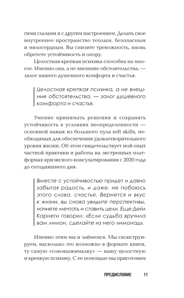 Жизнь без страха. 12 способов снизить тревогу