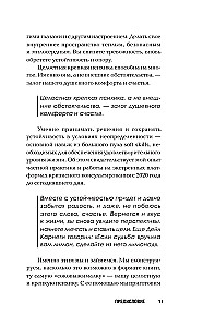 Жизнь без страха. 12 способов снизить тревогу