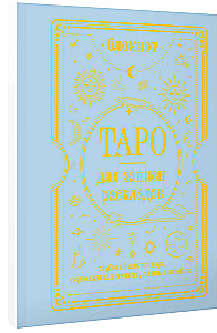 Notatnik - Tarot do zapisywania rozkładów