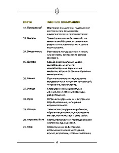Notatnik - Tarot do zapisywania rozkładów