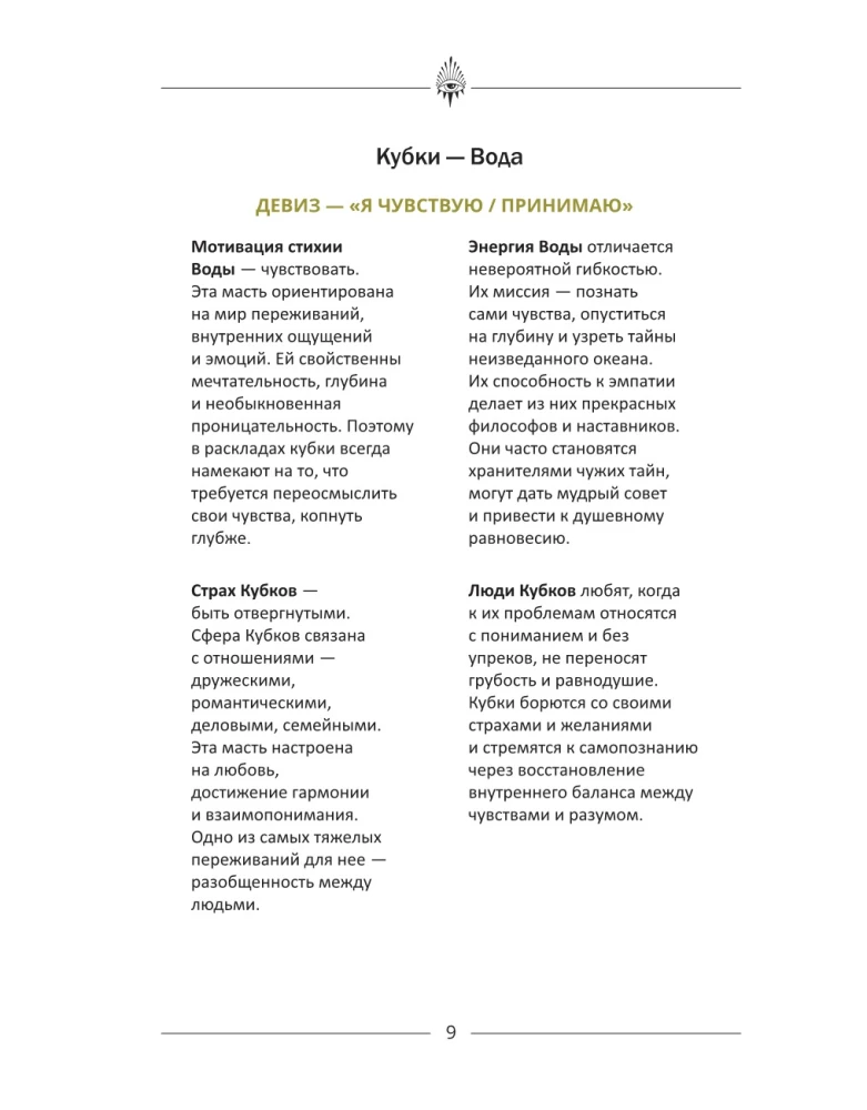 Notatnik - Tarot do zapisywania rozkładów